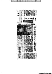 モノづくり現場　生産革新・脱炭素社会への挑戦（２）シグマ　加温にヒートポンプ×電熱線