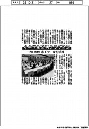 小中学生発明クラブ発足　大阪・摂津市、木工ツールを活用