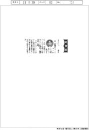 ネクソン、社長に李政憲氏