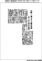 公取委、日野・三菱ふそうの統合承認　４月に新会社始動
