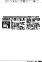 工場管理７月特別増大号／現場発　工場収益をアップするマネジメント革新