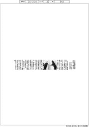 ヒロセ財団、今年度研究助成　都内で贈呈式