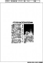 「H2A」最後の宇宙へ