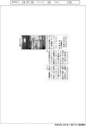 アサヒGHDが「なだ万」売却 外食産業から完全撤退
