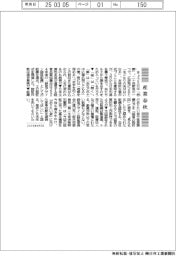 産業春秋／〝啓蟄〟と経営の設計図