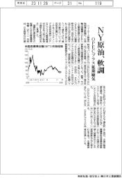 ＮＹ原油、軟調　ＯＰＥＣプラス延期嫌気