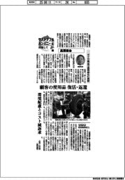 サステナブルカンパニーを目指して（３１）高瀬商会　タイヤ再生で長寿命化に貢献