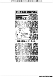 フィジカルＡＩの社会実装　知識と計測値を結ぶ（３）データ活用、現場に適合