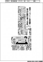 ドコモビジなど、富山伝統行事で実証　透明ディスプレーに即時翻訳