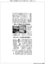 エシカル・エンジニアの時代（５）新しい技術の社会受容性