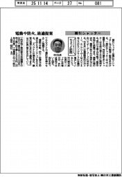 ちょっと訪問／横引シャッター　電動や防火、最適提案
