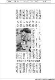 グリットが「ゴミ拾いグッズ」　ＳＤＧｓ切り口に企業と連携