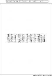 千葉市産振財団、ビジコン案募集