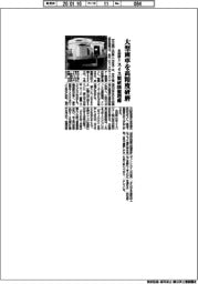 永田鉄工、スイス製研削盤増備　大型歯車を高精度研磨