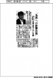 同友会代表幹事、「為替への影響注視」　長期金利３％に見解