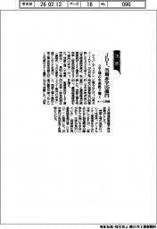 ＪＤＩ、当期赤字１４５億円　４－１２月期、２工場の生産終了響く