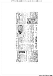 インタビュー／香港Ｉｎｐｕｔ　Ｏｕｔｐｕｔ　ＣＥＯのチャールズ・ホスキンソン氏