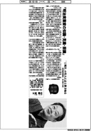 著者登場／守屋淳氏　『明治実業家の知識・見識・胆識』