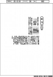 新刊／マッシミアーノ・ブッキ著、伊藤憲二、水島希ら訳『科学社会学への招待』