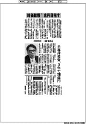 インタビュー／長瀬産業社長・上島宏之氏　時価総額１兆円目指す