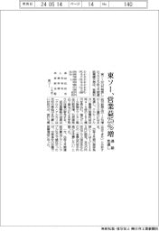 東ソーの通期見通し、営業益２５％増