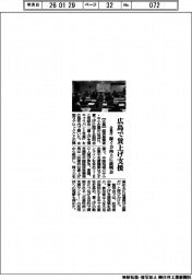 企業庁、広島で賃上げ支援　稼ぐ力向上に説明会