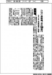 ＤＭＧ森精機、受注７０００億円　２８年１２月期　更新需要に照準