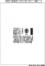 経営ひと言／プラスチック加工興和・土屋和彦社長「来る者拒まず」