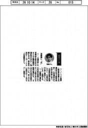 経営ひと／理化学研究所・宮脇敦史チームディレクター「治療薬に光」