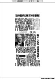 インタビュー／第一三共上席執行役員・阿部有生氏　次の抗がん剤データ収集