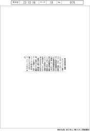 シスメックスと富士レビオＨＤ、免疫検査で提携