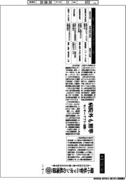 産業TREND／縮小社会ニッポンの航海図（13）変わる医療―治療から予防へ