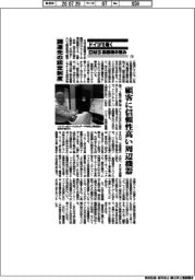 ドイツで磨く　DMG森精機の強み（下）調達先の認定制度