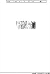 ハワイ山火事／人道支援・義援金　ＪＴＢ