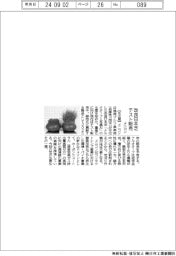 メニコン、改良日本芝テスト販売