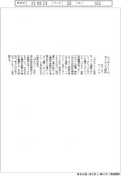 ペプチドリーム、米ジェネンテックとライセンス契約