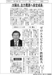 インタビュー／資源総合システム・一木修社長　太陽光、主力電源へ安定成長