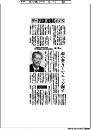 インタビュー／三菱電機上席執行役員 知的財産担当・研究開発本部長の岡徹氏