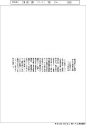 よい仕事おこしフェア実行委／藤田医大と地域中小の健康支援