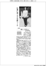 リケジョneo(244)九電工・原口夕佳さん