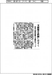 経産省、支援策を把握しやすく　国内投資の可視化マップ