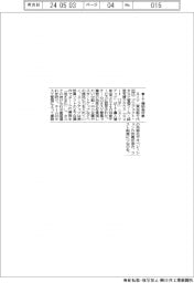 スーツ、ＩＴ補助金対象