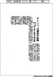 ダイハツの前３月期単体、当期黒字転換　生産・出荷全面再開