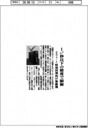 ギガファーム、１ミリ秒以下の精度で制御　時刻同期向け無線機