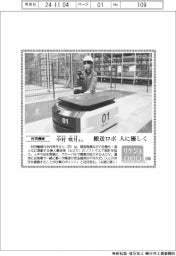 リケジョneo(288)村田機械・中村咲月(なかむら・さつき)さん