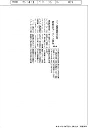 塩野義、グラム陰性菌感染症薬で豪社にライセンス供与