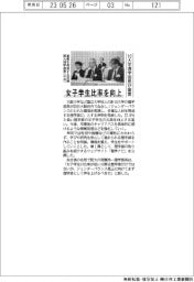 阪大など１０大学の理学部長が宣言、女子学生の比率向上へ