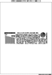 サステナブルデータ/24年度の国内温室ガス実績値
