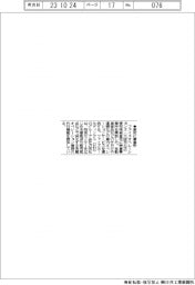 ファイズオペレーションズ、愛知に事業所