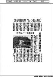 天の川銀河”しっぽ”出す　名大など、分子雲発見　星形成の解明期待